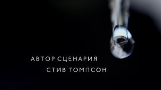 Шерлок