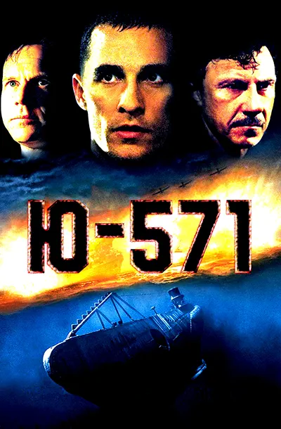 Ю-571
