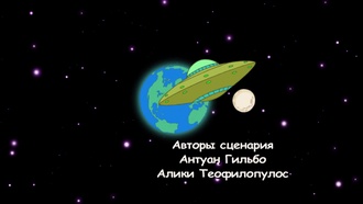 Финес и Ферб