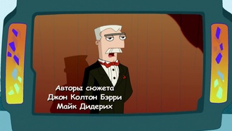 Финес и Ферб