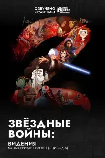 Девятый джедай