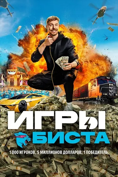Документальные фильмы