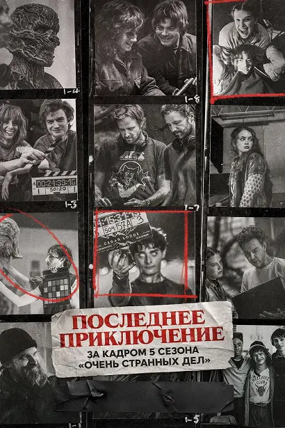 Документальные фильмы