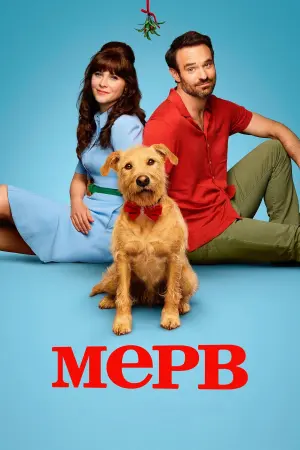 Мерв