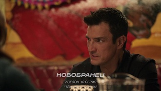 Новичок