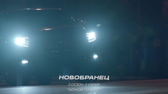 Новичок