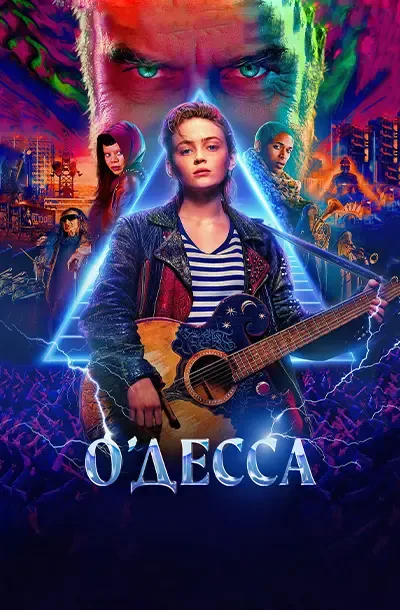 О\'Десса