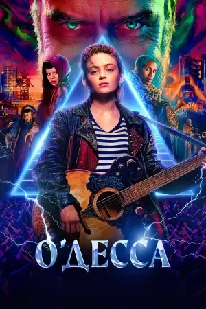 О\'Десса