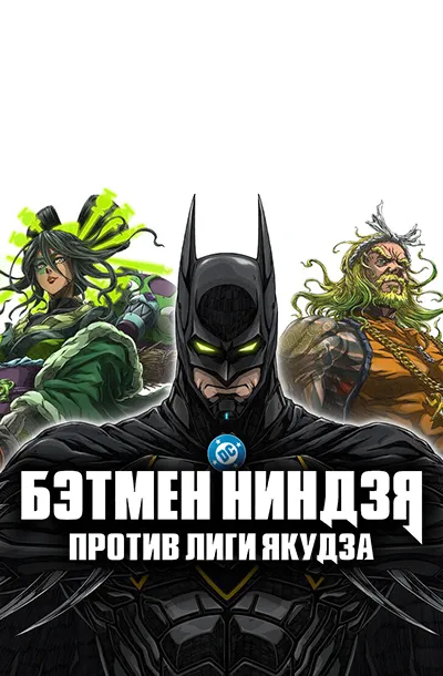 Аниме