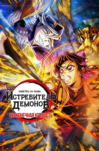 Аниме