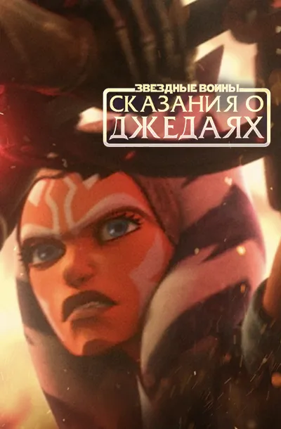 Мультсериал