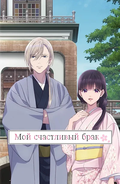 Аниме сериал