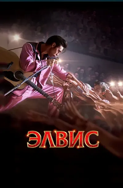 Музыка