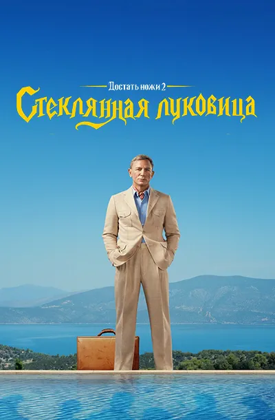 Преступление