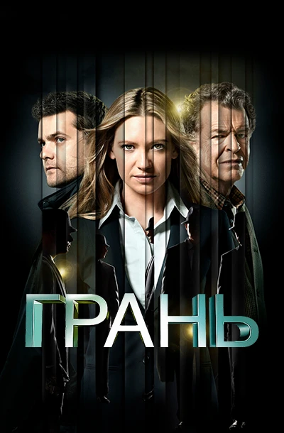 Грань